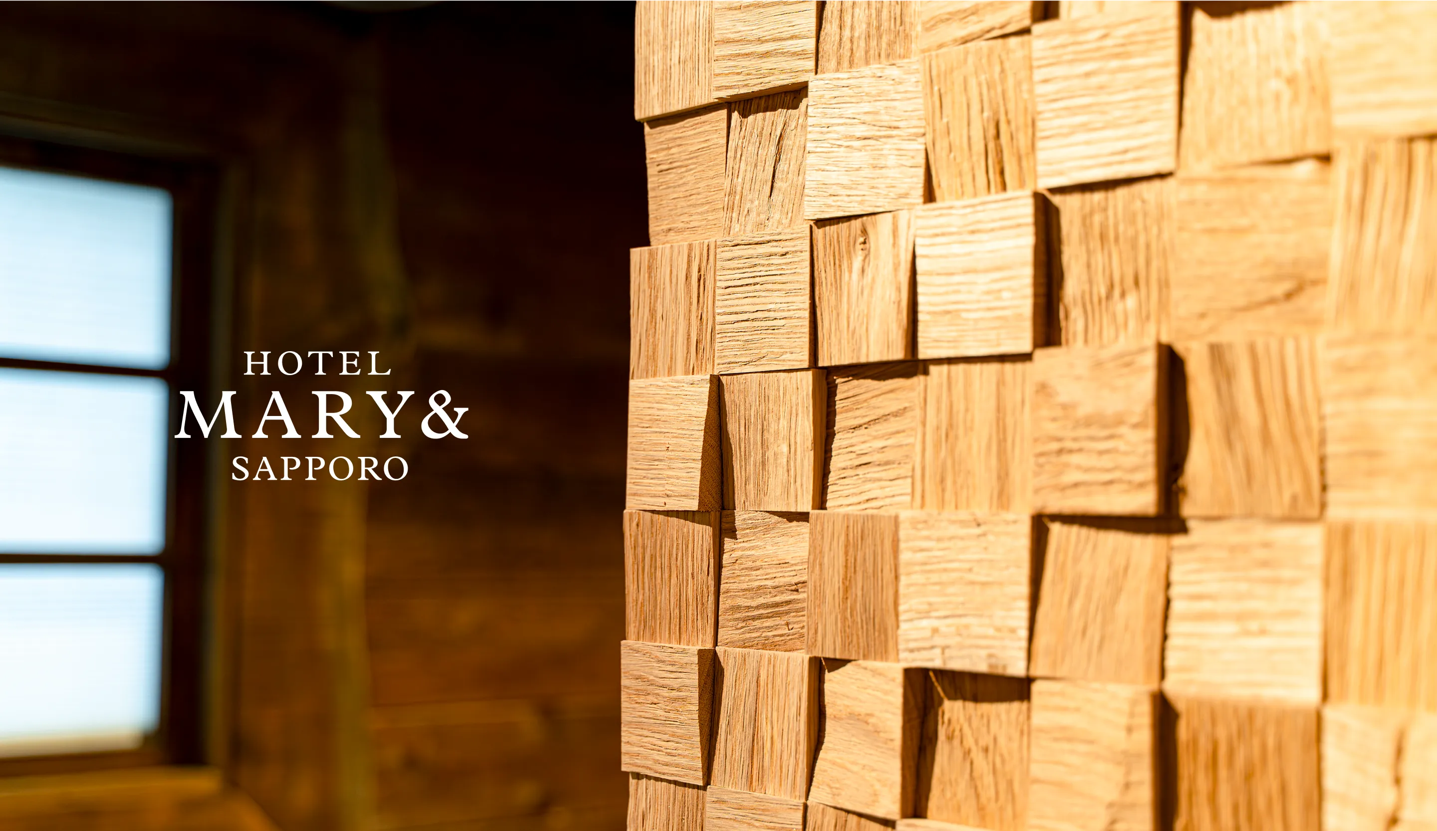 メリー・エンホテル