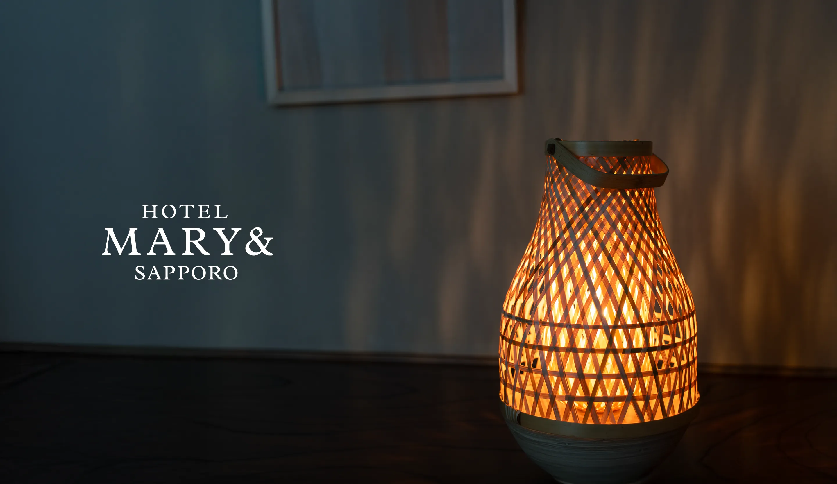 メリー・エンホテル