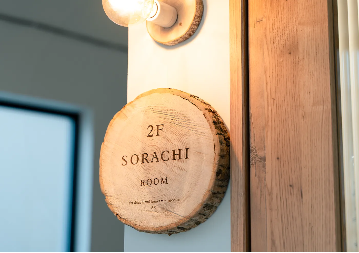 写真：部屋SORACHI